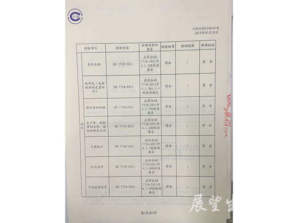 检验报告-(2)