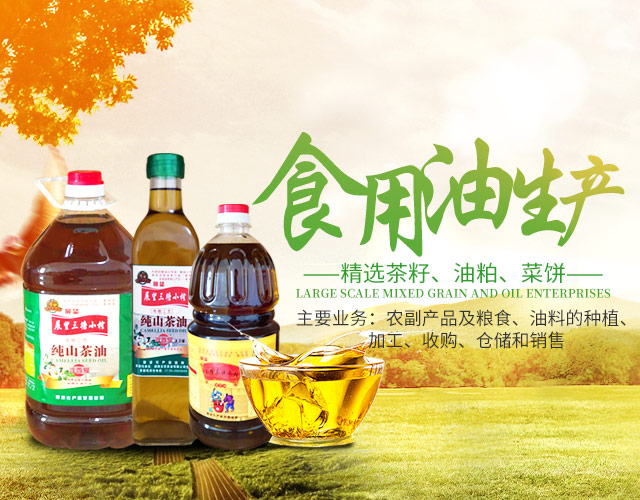 湖南省展望生物科技发展有限公司_农副产品加工|粮食收购