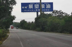 农副产品加工,粮食收购,油料的种植,湖南省展望生物科技发展有限公司