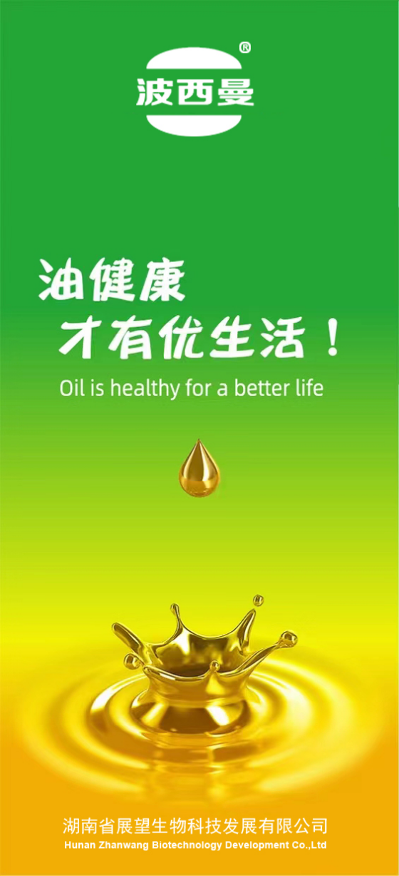 农副产品加工,粮食收购,油料的种植,湖南省展望生物科技发展有限公司